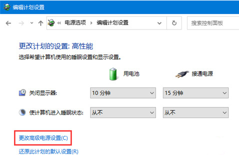 Win10睡眠模式下如何保持下載?Win10睡眠模式下保持下載的方法