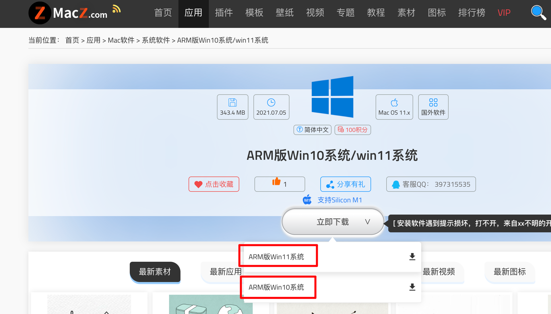 Parallels Desktop 17能不能安裝Windows11?Parallels Desktop 17安裝Win11完整版教程