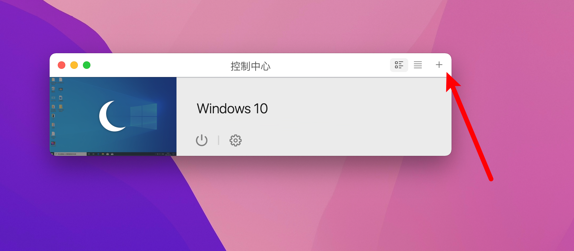 Parallels Desktop 17能不能安裝Windows11?Parallels Desktop 17安裝Win11完整版教程