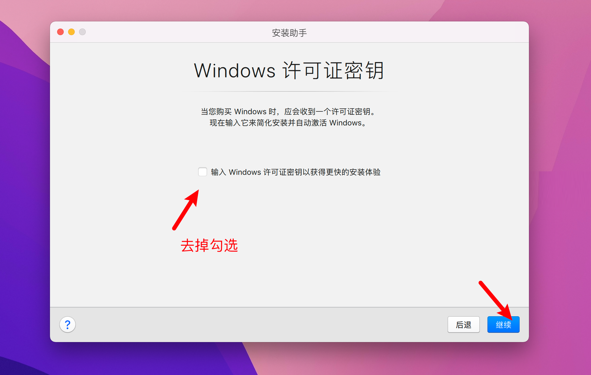 Parallels Desktop 17能不能安裝Windows11?Parallels Desktop 17安裝Win11完整版教程