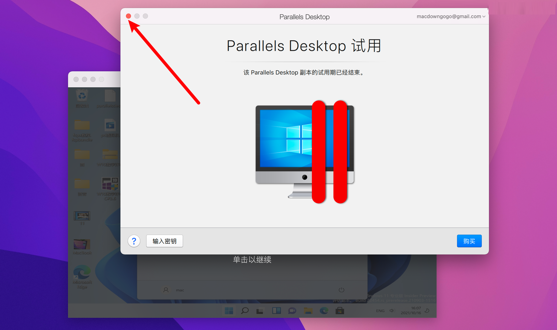 Parallels Desktop 17能不能安裝Windows11?Parallels Desktop 17安裝Win11完整版教程