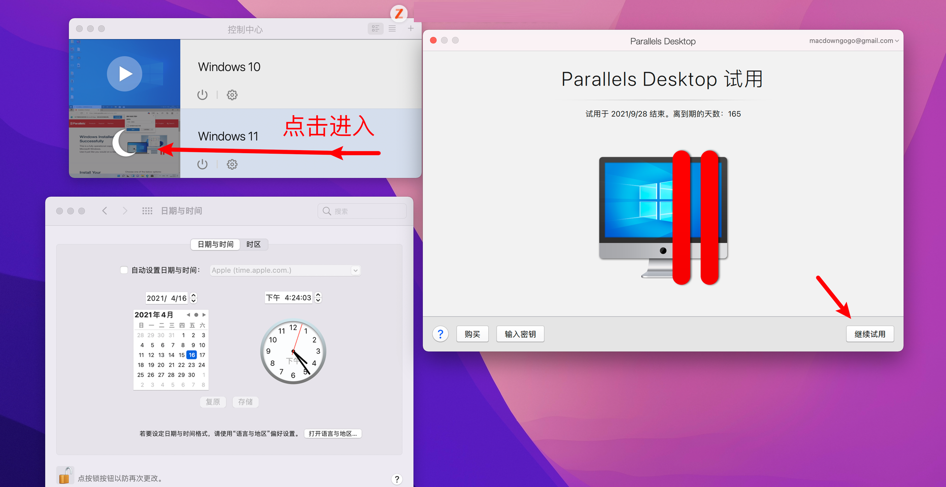 Parallels Desktop 17能不能安裝Windows11?Parallels Desktop 17安裝Win11完整版教程