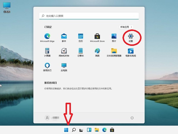 Windows11的設(shè)置在哪？Win11打開設(shè)置快捷鍵