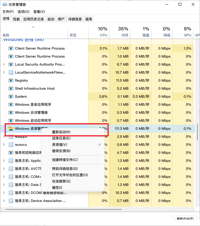 Win11更新后資源管理器卡頓怎么辦?解決Win11資源管理器卡頓的方法