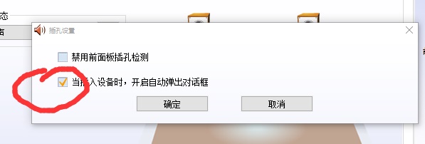 Win10 realtek老是彈出來怎么辦？Win10 realtek自動彈出解決方法