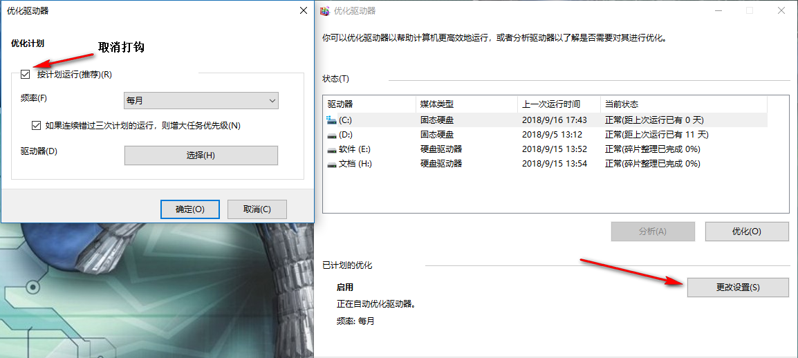 Win10系統(tǒng)一定要做的性能優(yōu)化有哪些?