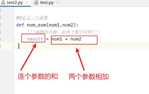 python如何定義函數