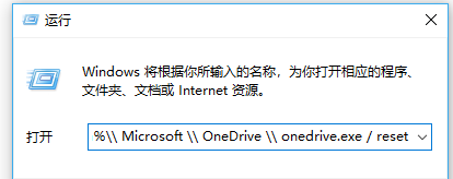 Win10系統(tǒng)OneDrive無(wú)法連接提示錯(cuò)誤代碼0x8004de40怎么辦？