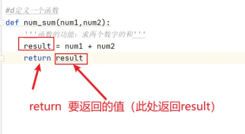 python如何定義函數