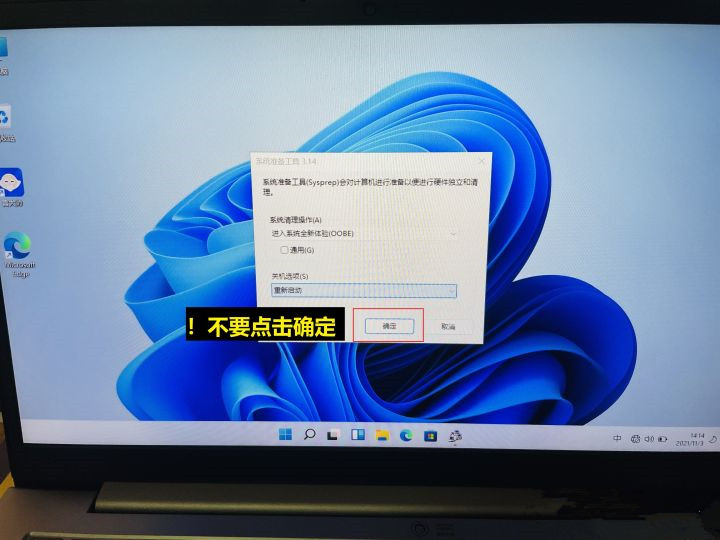 預裝Win11的電腦怎么不聯網驗機？