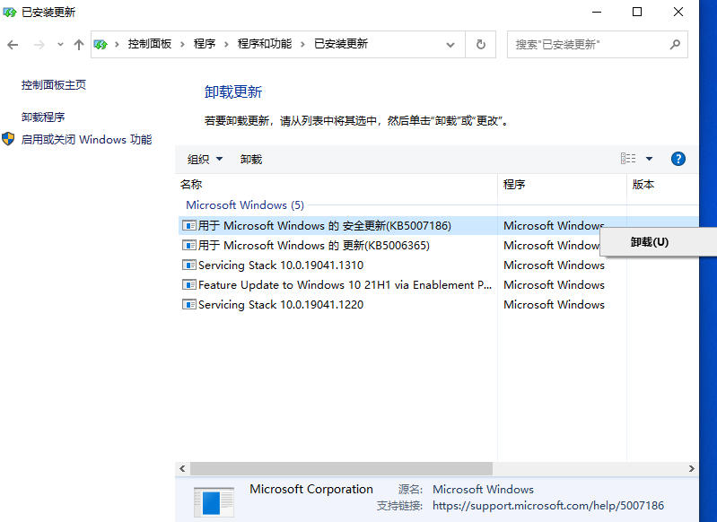 Win10連接共享打印機錯誤52e怎么辦?