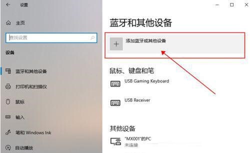 Win10筆記本電腦無線投屏到顯示器的方法