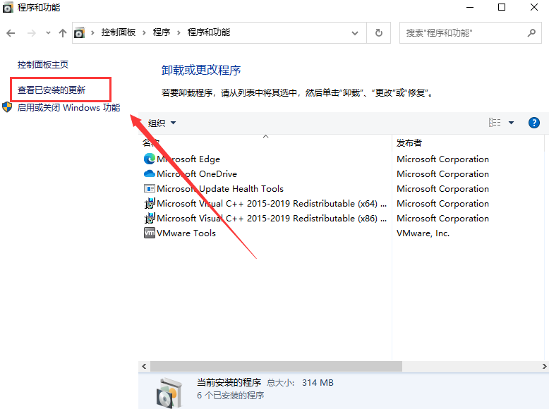 KB5007186無法卸載怎么辦?Win10 KB5007186卸載不了解決辦法
