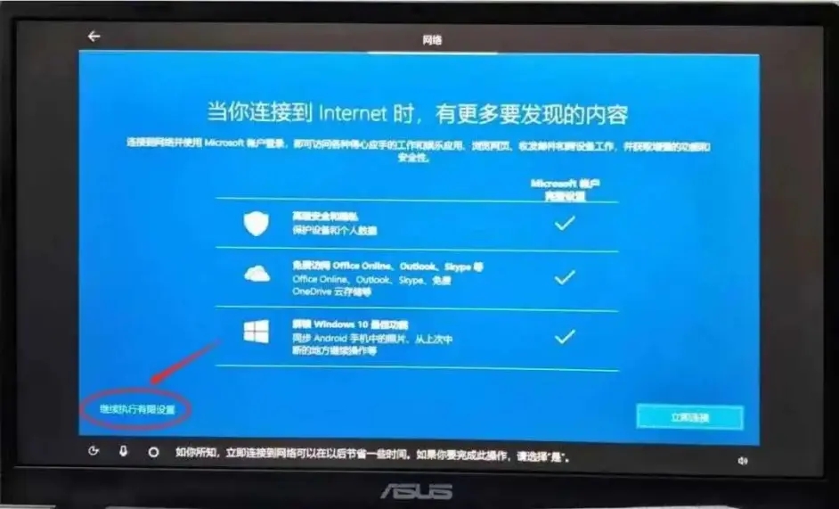 Win10系統解壓過程