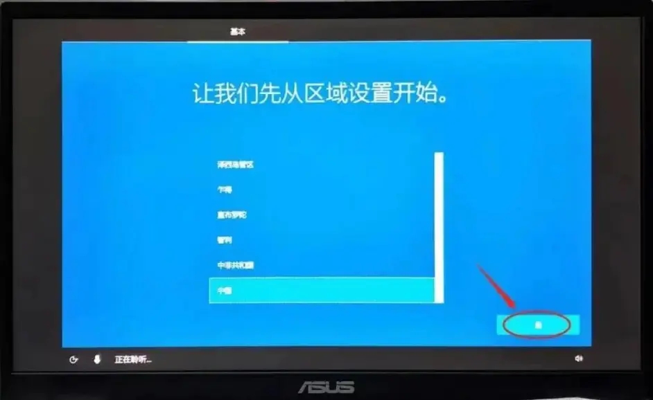 Win10系統解壓過程