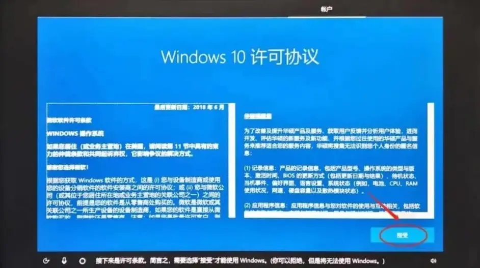 Win10系統解壓過程