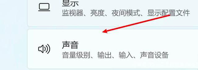 Win11電腦靜音了?Win11恢復系統聲音的多種方法