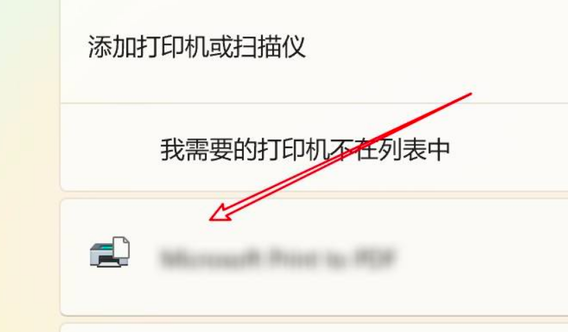 Win11想要添加打印機怎么操作？Win11添加打印機操作方法
