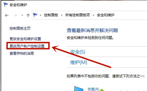 Win10怎么去掉圖標小盾牌