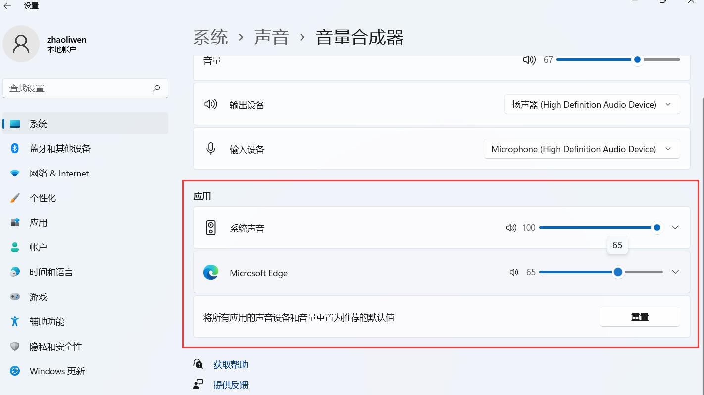Win11聲音合成器怎么用？Win11聲音合成器用法介紹