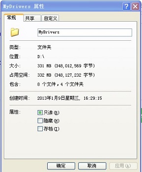 Win7共享文件不能保存怎么辦？Win7共享文件不能保存的解決方法
