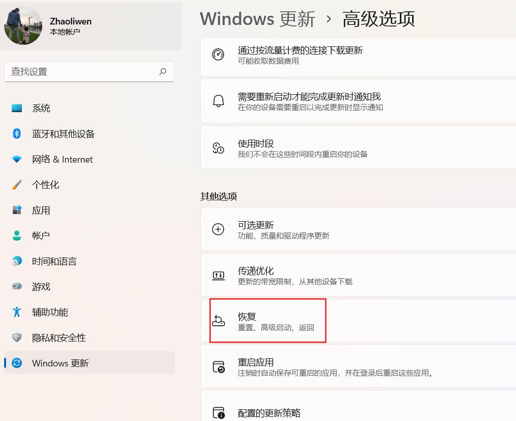 Win11怎么退回Win10？升級(jí)Win11后回退Win10方法