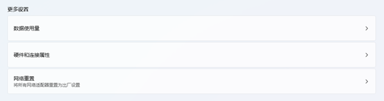Win11怎么重置網(wǎng)絡(luò)？Win11重置網(wǎng)絡(luò)教程