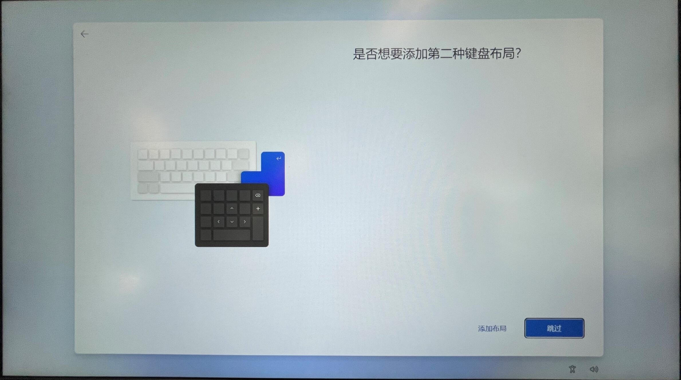 原版Win11開機應該怎么選擇？Win11 OOBE開箱操作流程