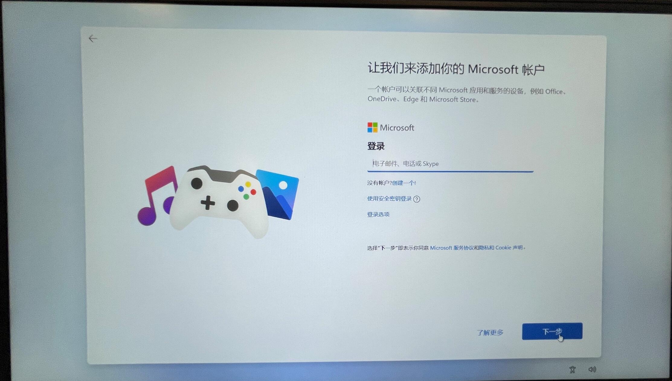 原版Win11開機應該怎么選擇？Win11 OOBE開箱操作流程