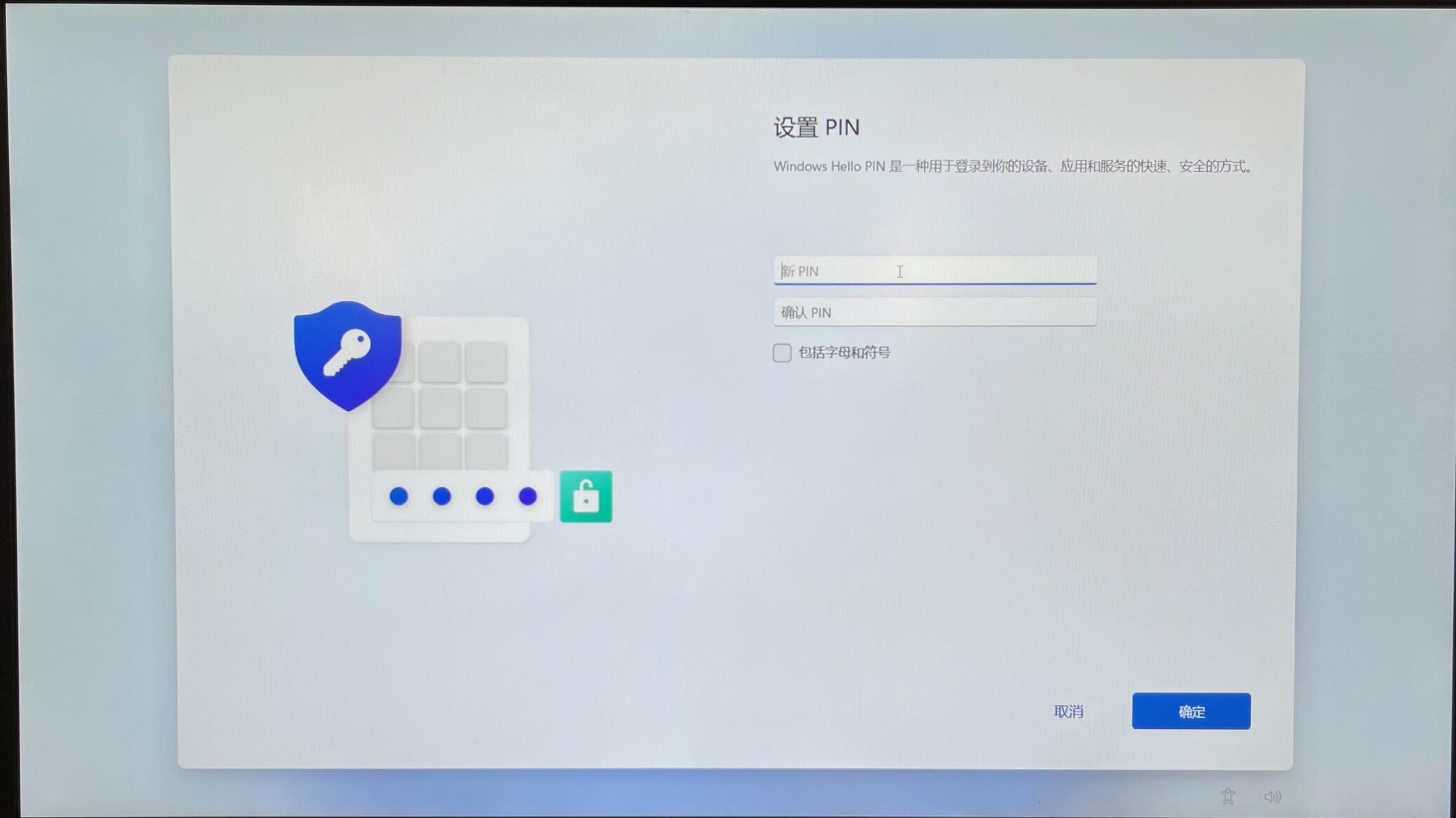 原版Win11開機應該怎么選擇？Win11 OOBE開箱操作流程
