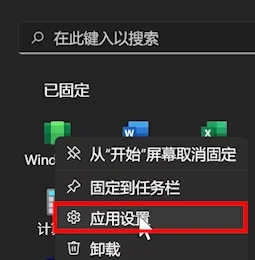 Win11安卓子系統閃退怎么辦？