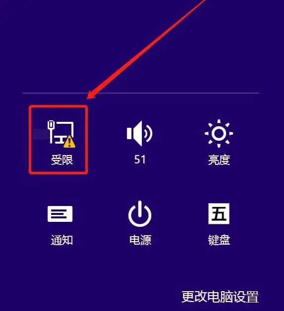 Windows8系統(tǒng)怎么連接wifi？Win8連接無線網(wǎng)絡的方法