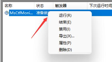 Windows11鍵盤打不出字怎么辦？Win11打不了漢字解決方法