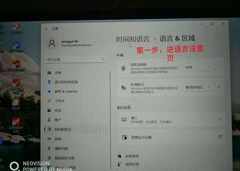 Win11無法切換輸入法打不出中文怎么辦？