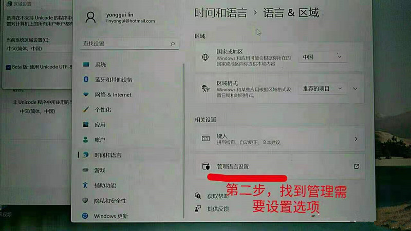 Win11無法切換輸入法打不出中文怎么辦？