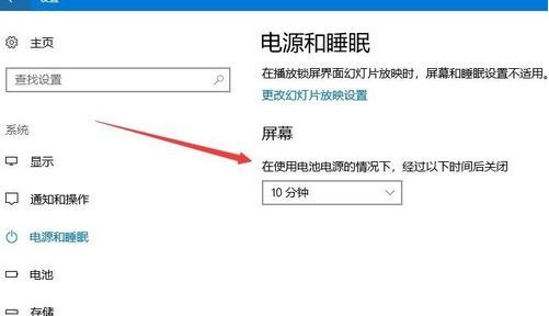 Win10屏幕不自動關閉怎么辦？