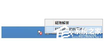 Win7適配器未連接或訪問(wèn)點(diǎn)有問(wèn)題怎么辦？