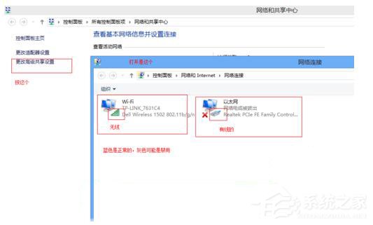 Win7適配器未連接或訪問(wèn)點(diǎn)有問(wèn)題怎么辦？