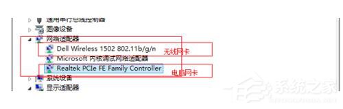 Win7適配器未連接或訪問(wèn)點(diǎn)有問(wèn)題怎么辦？