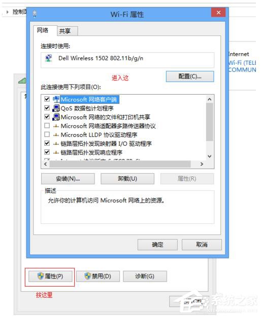 Win7適配器未連接或訪問(wèn)點(diǎn)有問(wèn)題怎么辦？