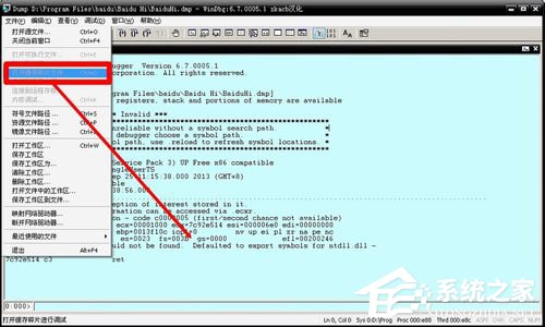 Win8電腦藍(lán)屏代碼0x00000050的解決方法