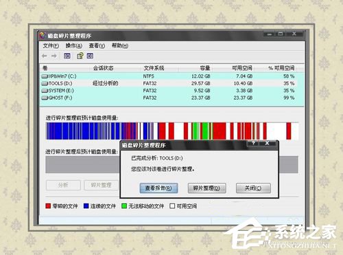 Win8電腦藍(lán)屏代碼0x00000050的解決方法