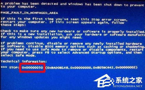 Win8電腦藍(lán)屏代碼0x00000050的解決方法