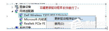 Win7適配器未連接或訪問(wèn)點(diǎn)有問(wèn)題怎么辦？