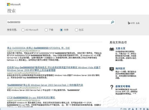 Win8電腦藍(lán)屏代碼0x00000050的解決方法