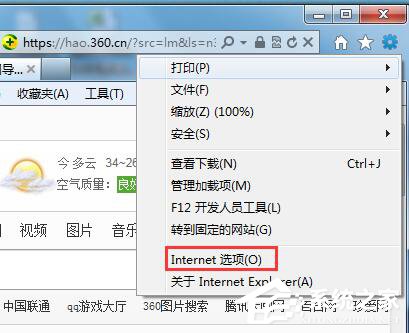 WinXP系統瀏覽器字體變小了怎么解決？