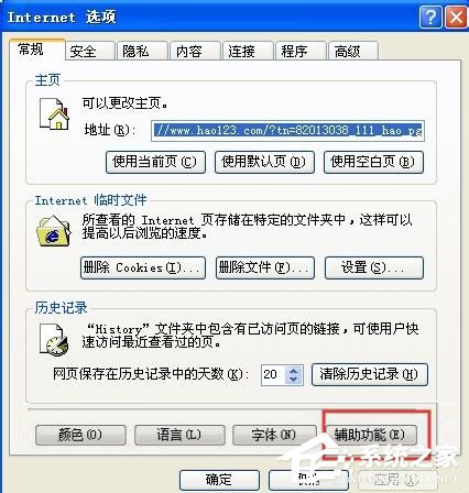 WinXP系統瀏覽器字體變小了怎么解決？