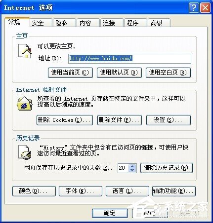 WinXP實時調(diào)試器老是跳出來的解決方法