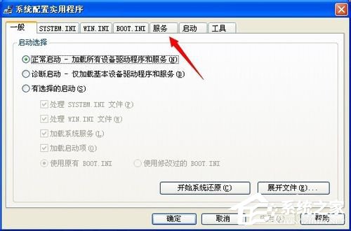 WinXP實時調(diào)試器老是跳出來的解決方法