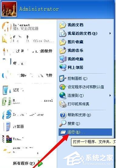 WinXP實時調(diào)試器老是跳出來的解決方法